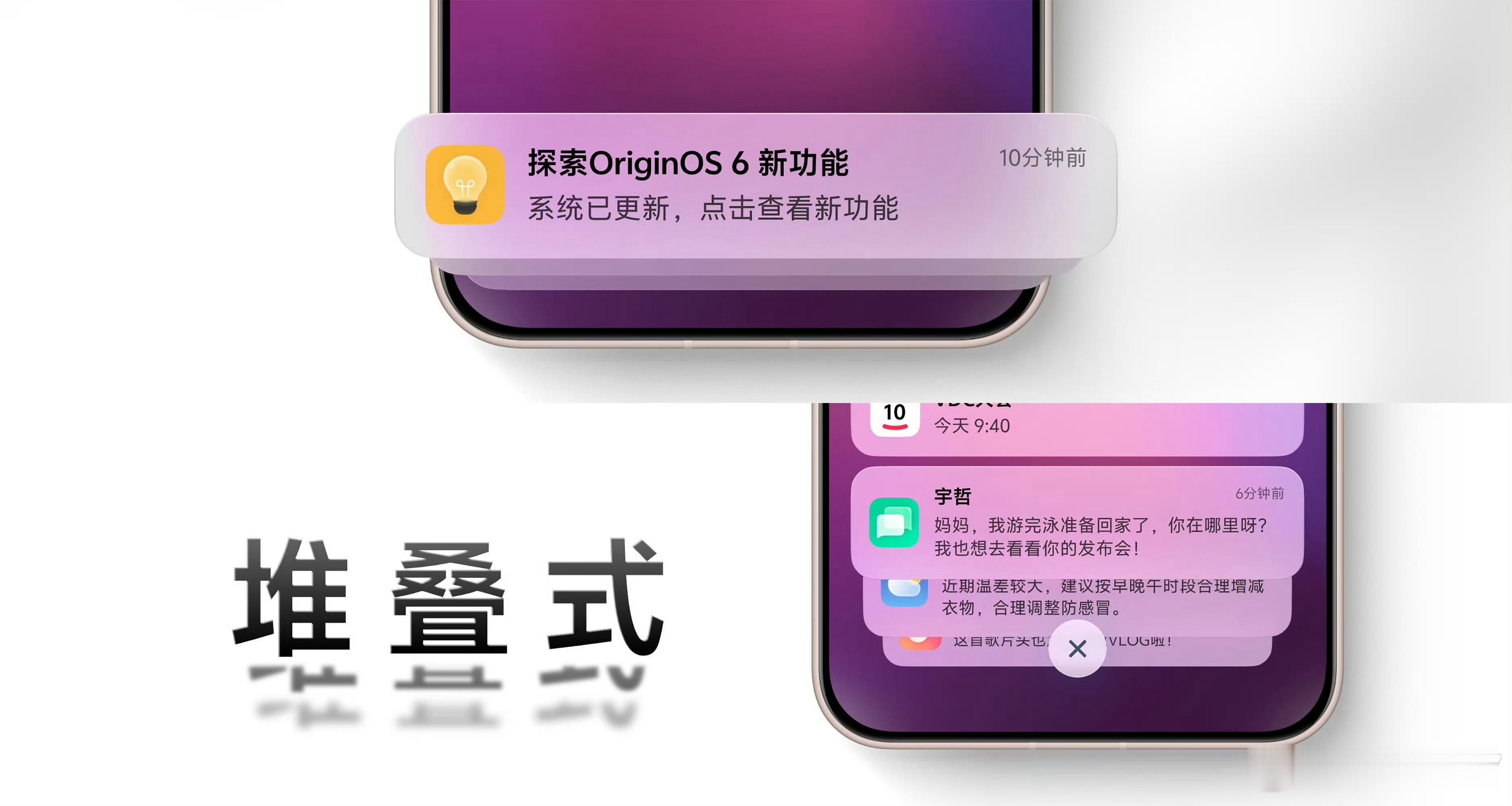 vivo全新系统OriginOS6诸多创新的设计，看上去耳目一新过渡动画也是非常