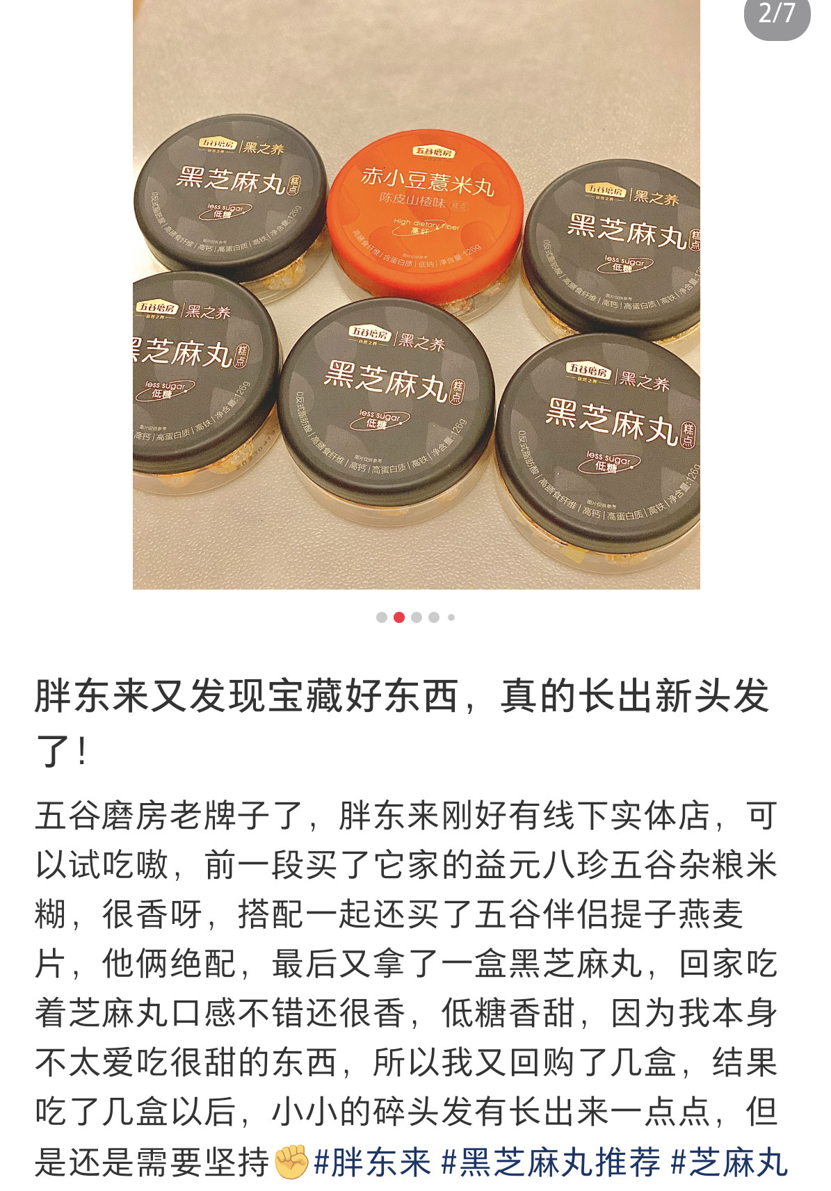 这个也好吃这个也好吃