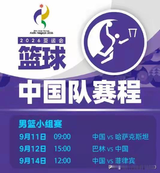 ✌恭喜男篮，提前出线！第一场，中国男篮99-61轻取哈萨克斯坦；第二场，105-