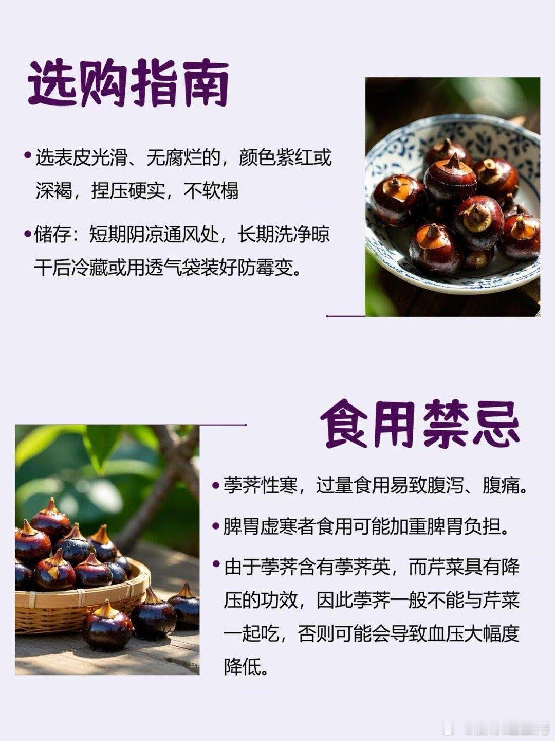 名字带马的水果你吃过吗从形到名都沾着“马”气，味道却独属江南水润——安义马蹄用脆