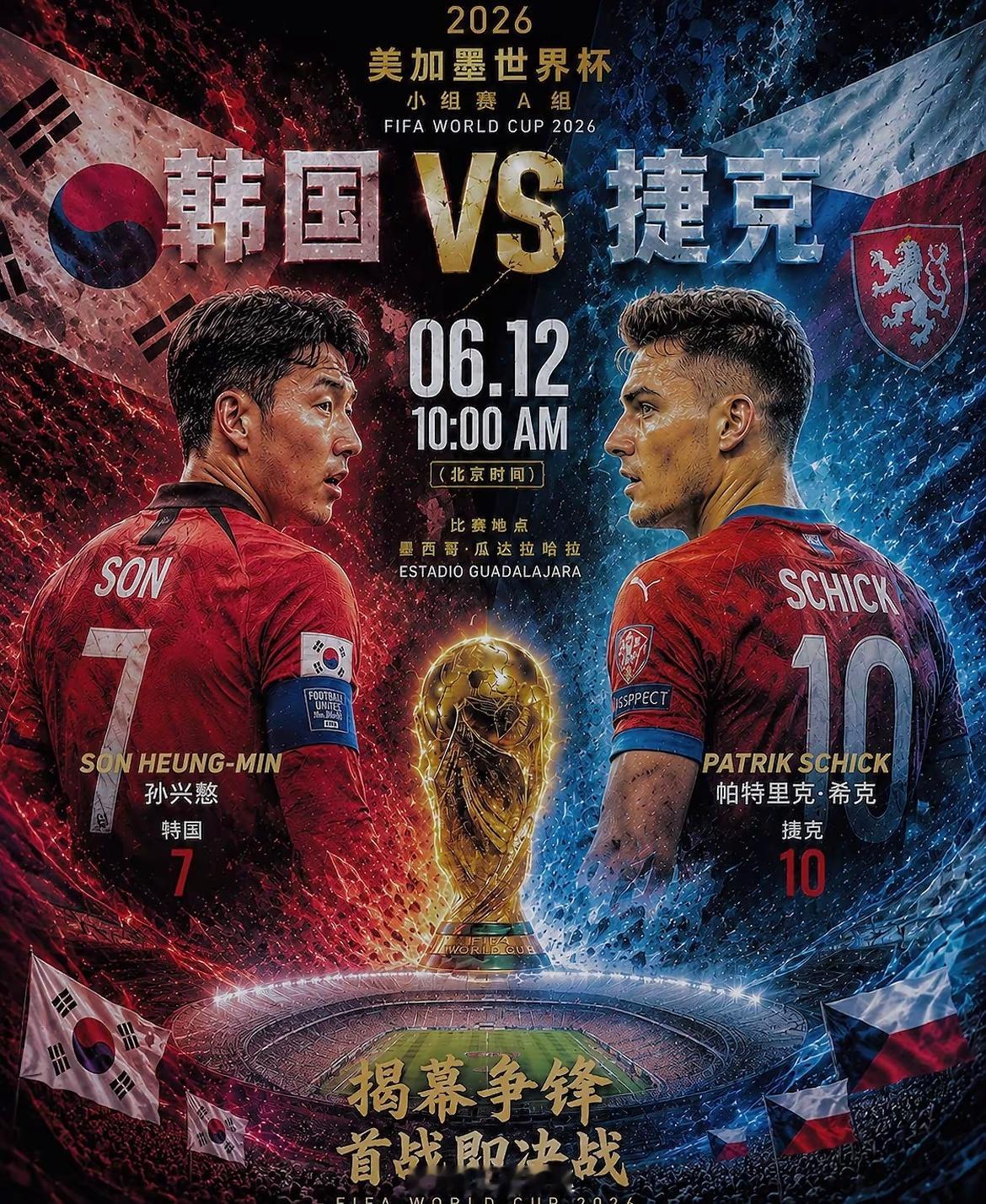 韩国VS捷克本场较量是A组出线关键战，胜负直接敲定两队小组前景，双方都输不起。