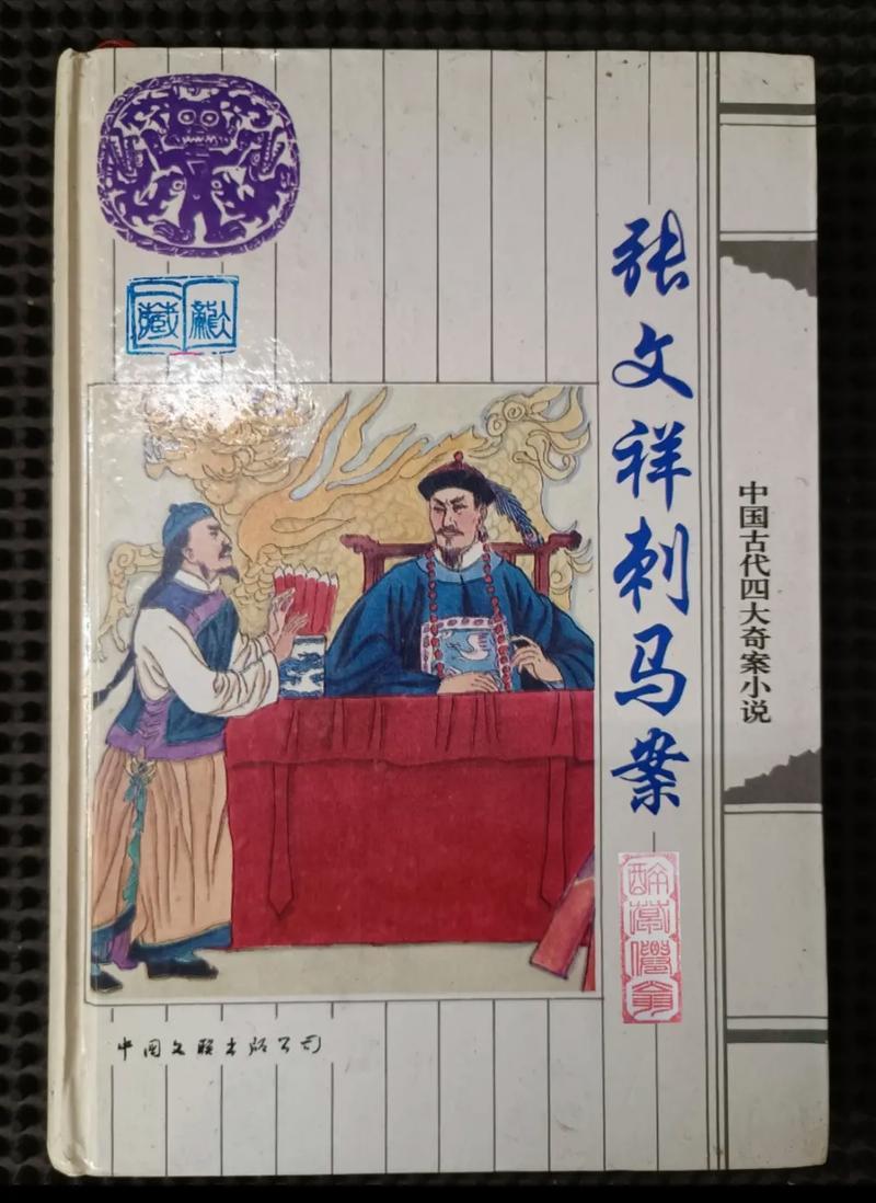 咸丰八年，公元1858年，当时合肥城被太平军陈玉成部攻破，作为合肥知县的马新贻从