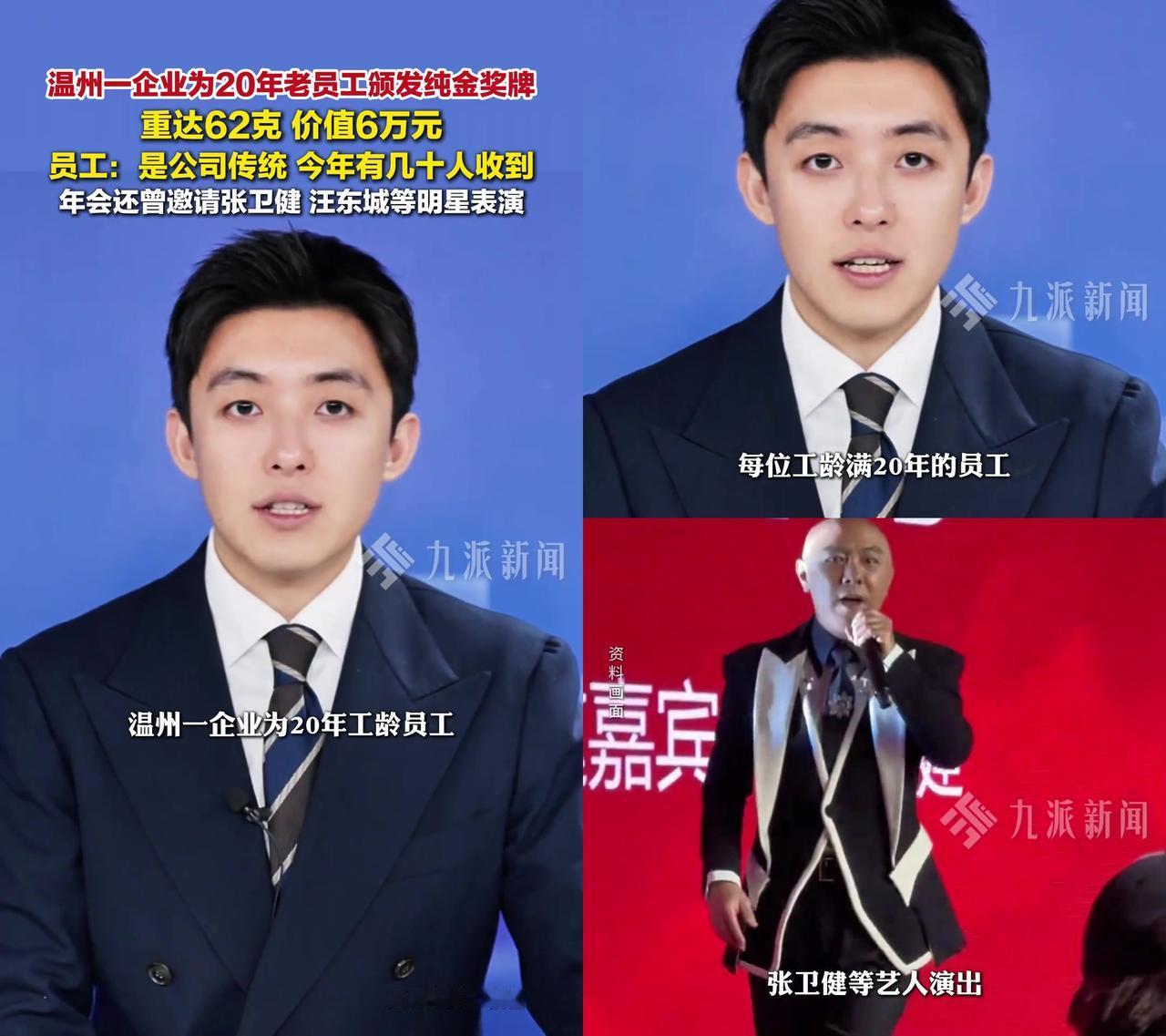 温州企业给20年员工发6万金牌这事，看完大家的留言我直接破防了。浙江温州