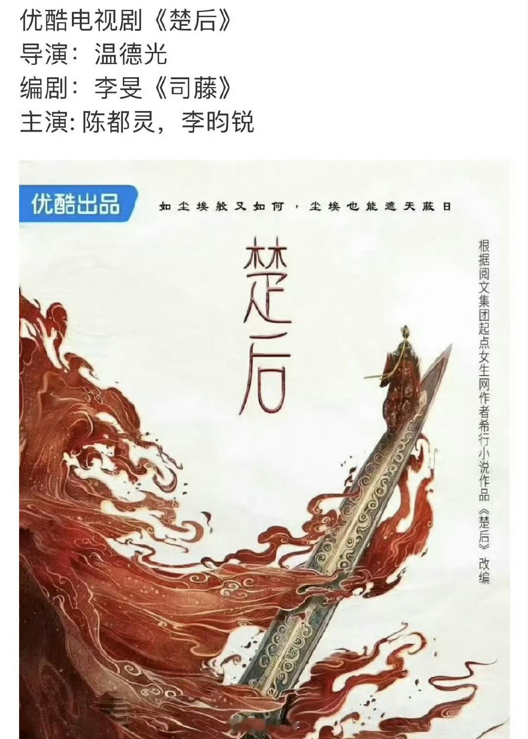 李昀锐陈都灵将合作楚后网传李昀锐下部剧是和陈都灵出演《楚后》，就是说靠着孟子