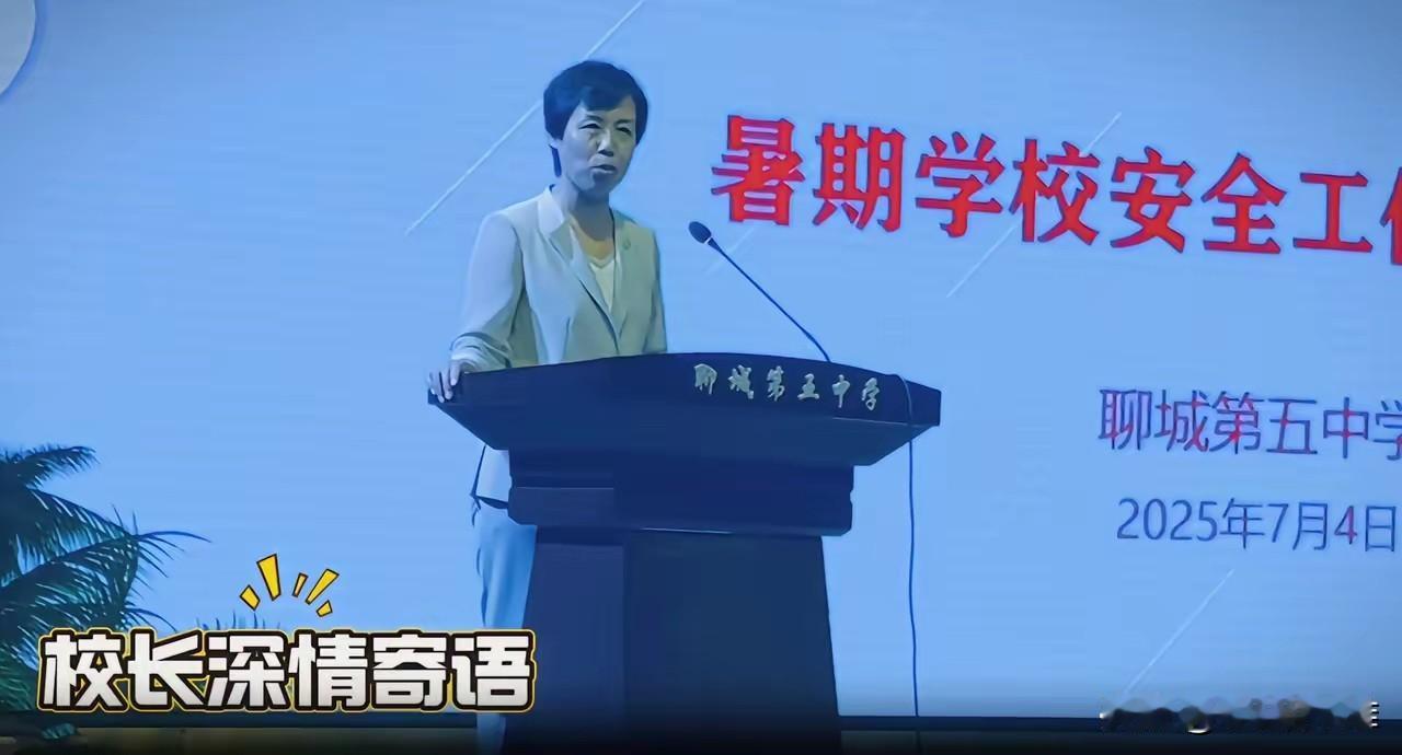 不得不说，从学校简介看，这位校长还是很有能力的，齐鲁名校长就不是一般人。有能力，