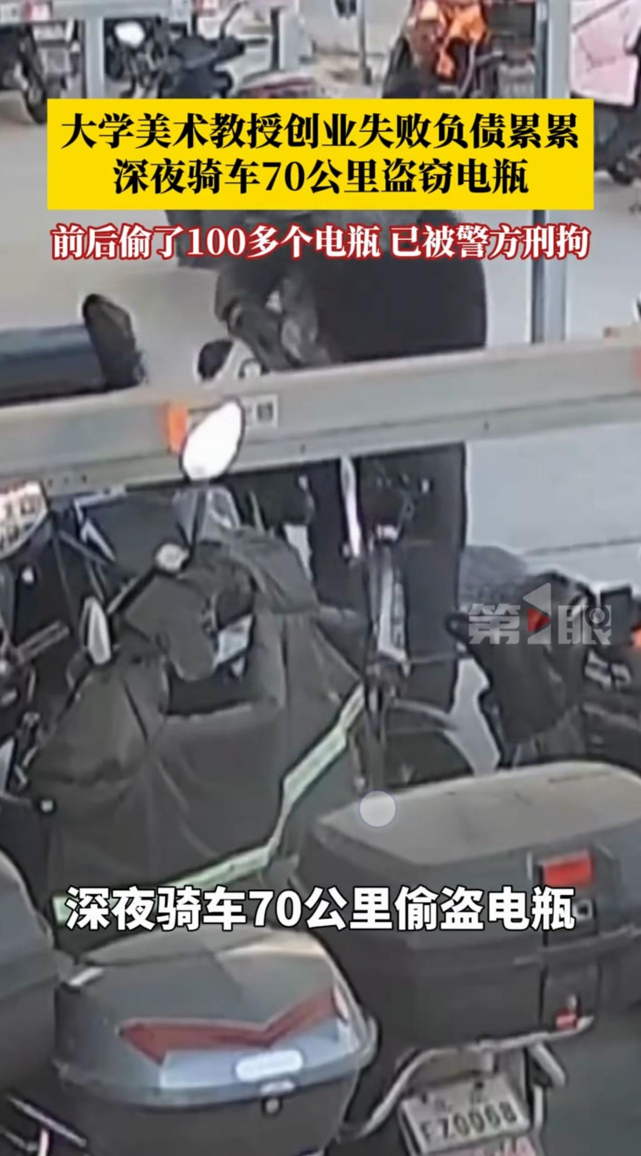 大学美术教授创业翻车，深夜骑车70公里变“电瓶侠”，这瓜你绝对没吃过！谁能想