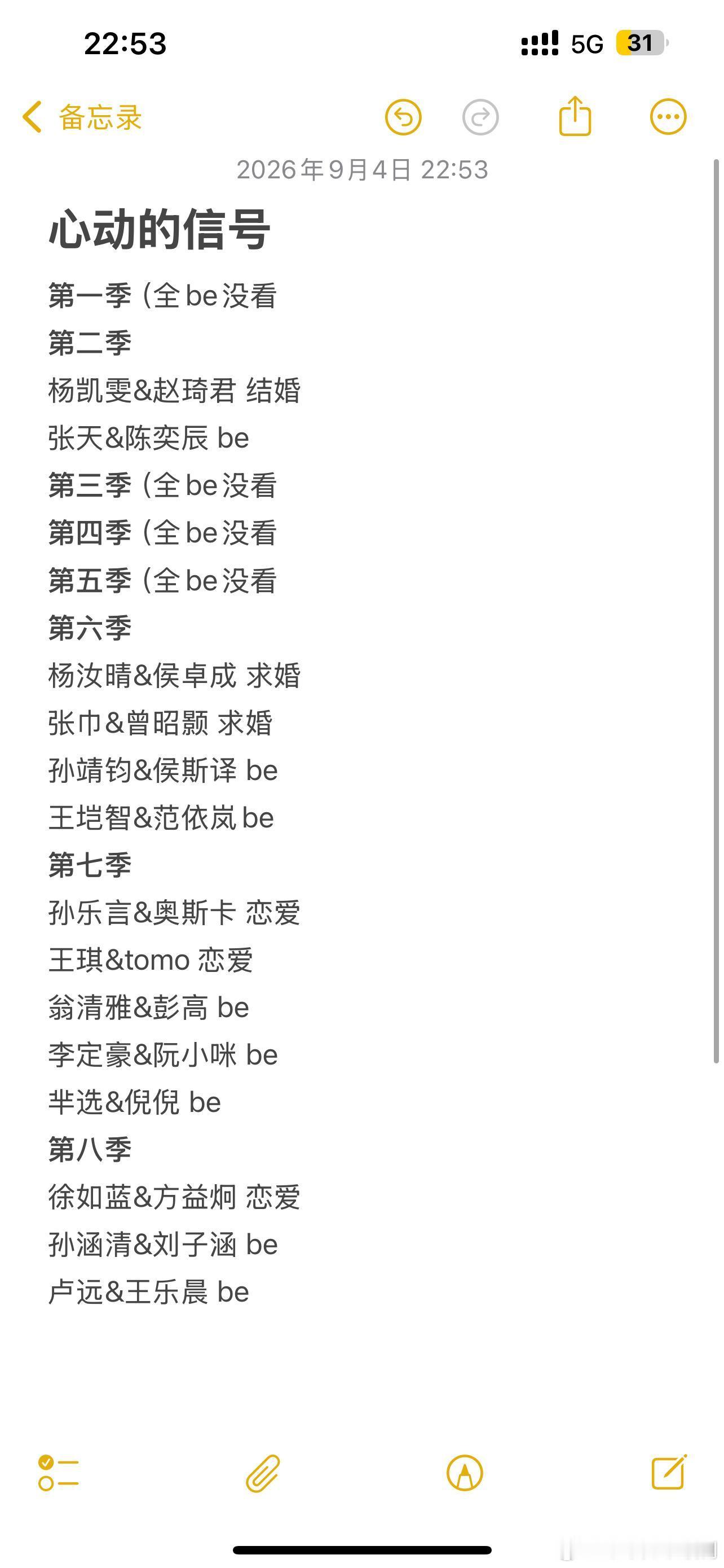 心动的信号心动的信号cp大合集心动的信号‖​​​