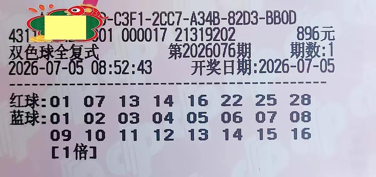 最搞笑的彩票出场了，为了一个末等奖，硬要冲上去挥霍将近900元的财富，真正的得不
