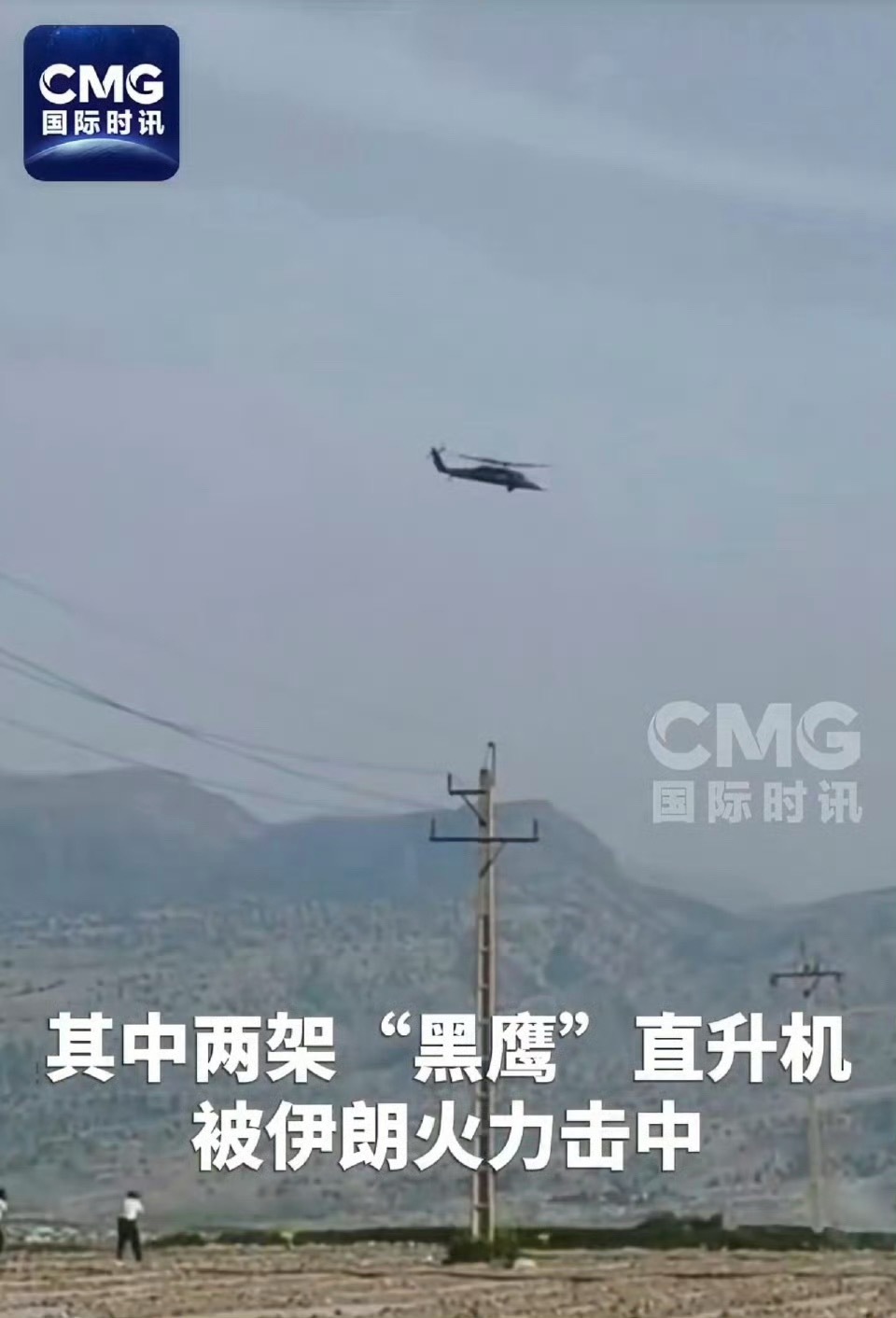 美2架战机被击落2架黑鹰被击中AK打黑鹰还扛的住综合各方消息，4月3日，美军2