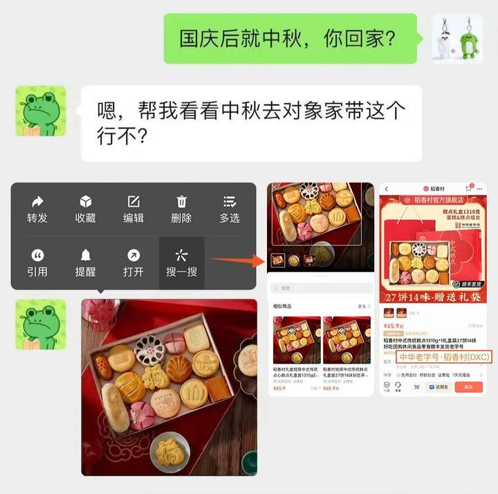 微信又上新功能! 网友: 太方便了