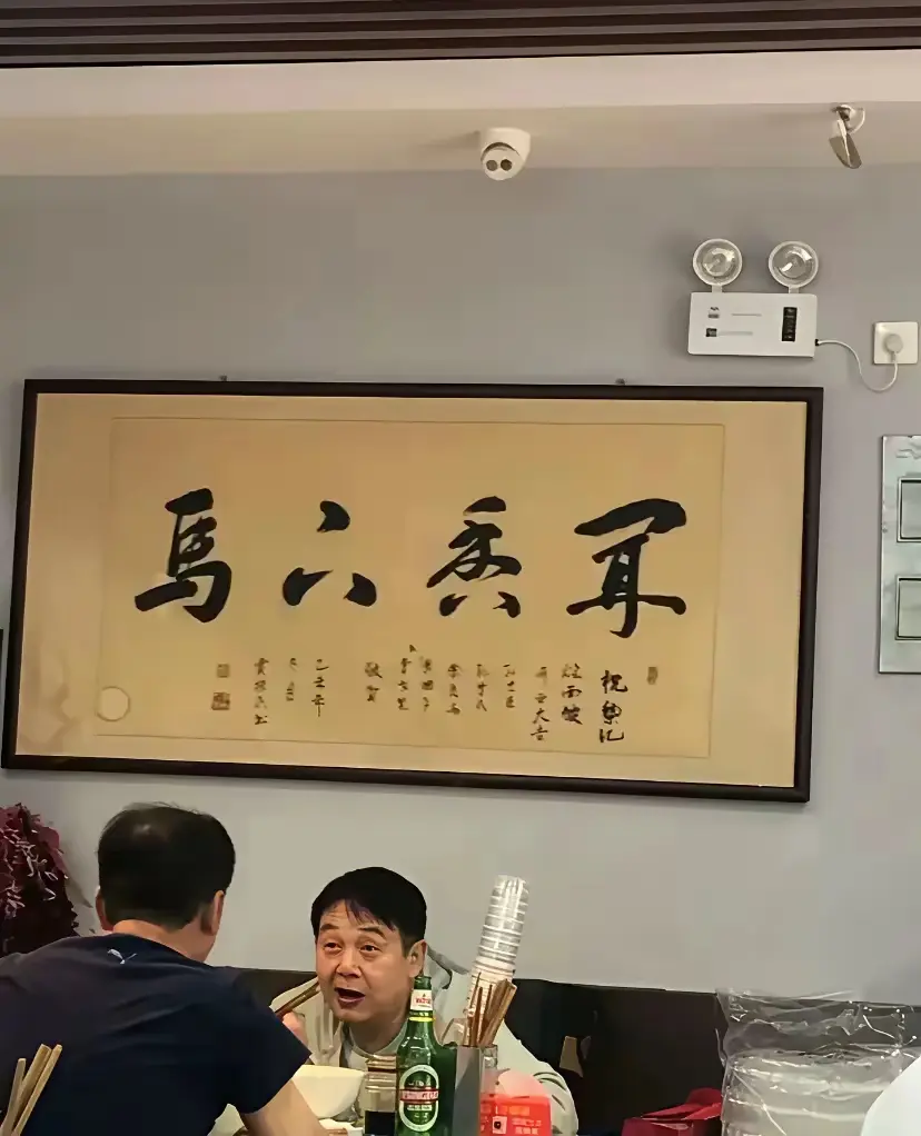 据说能认出这4个字的人，文化水平那不是一般的高。