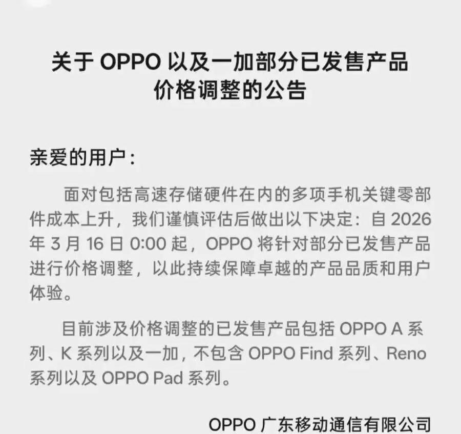 “本来想换手机，看到涨价通知，默默把旧手机擦了擦，觉得还能再战两年。”这话现