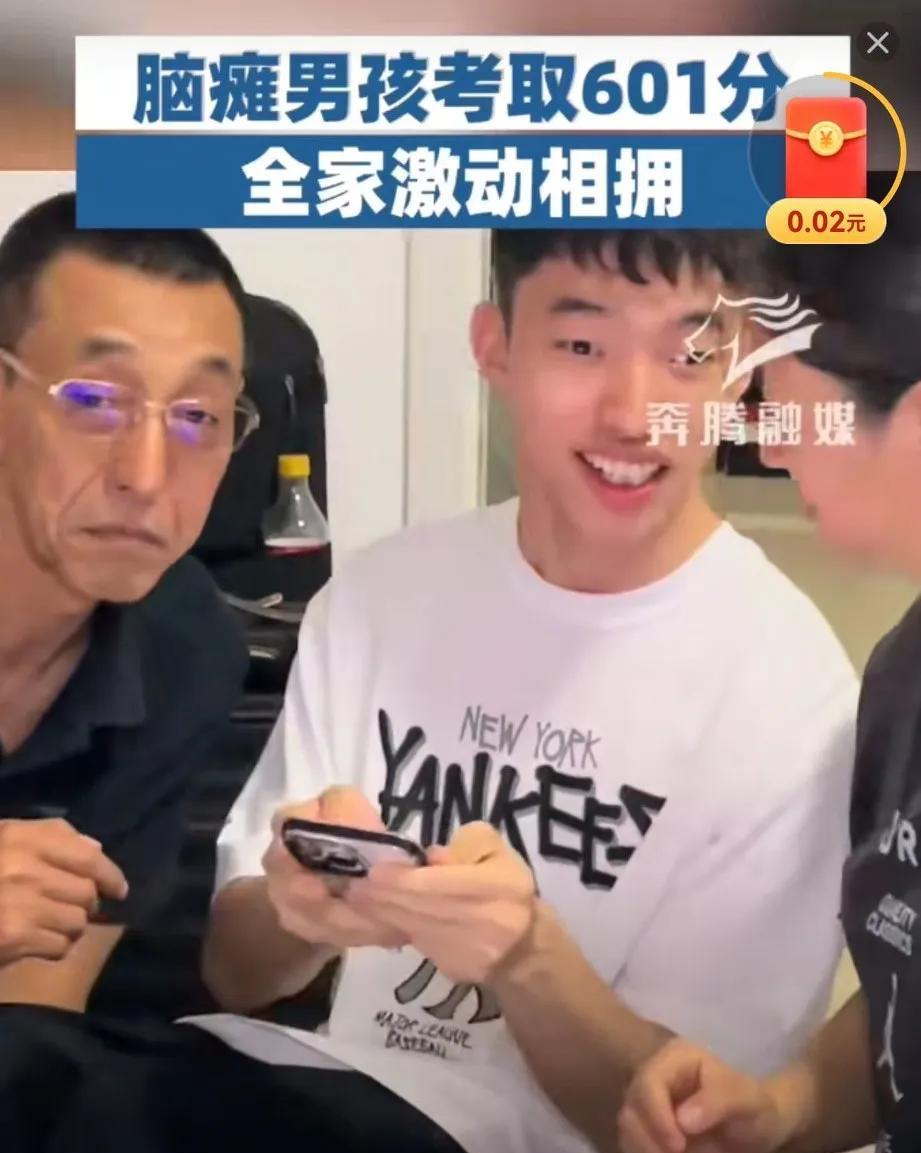 内蒙古包头，脑瘫少年查询高考成绩，父母紧张围坐在他身旁，少年淡定的说：“601”