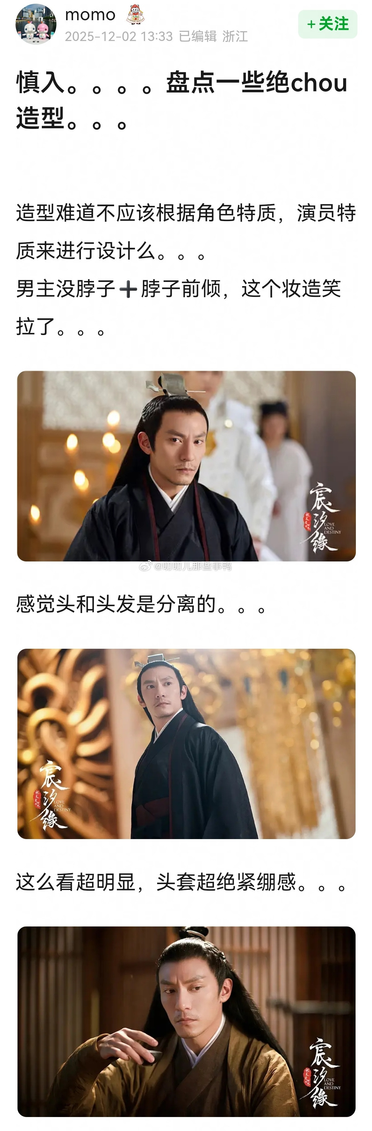 盘点一些绝丑造型~😂😂