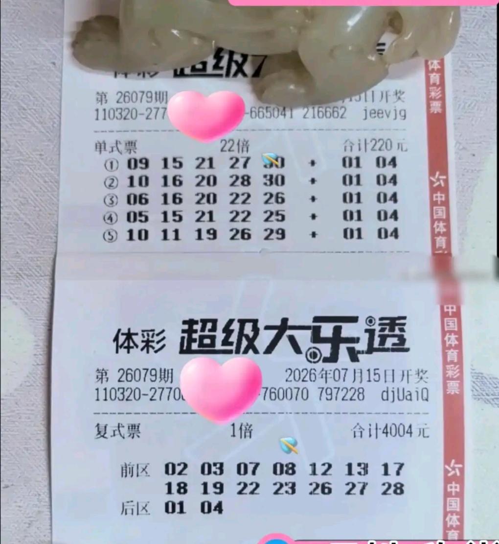 倍投哥本期再度解锁全新投注思路，常年观票的老彩民一眼看穿其中套路。依旧是他