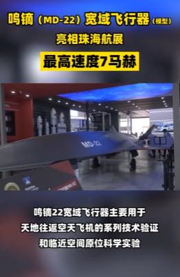怕啥来啥！美国最不想看到的一幕正在上演。中国不光亮出轰-20，还公开了MD