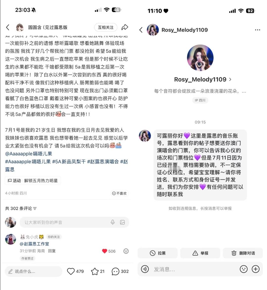 该怎么形容赵露思对粉丝的好呢真的在培养死士