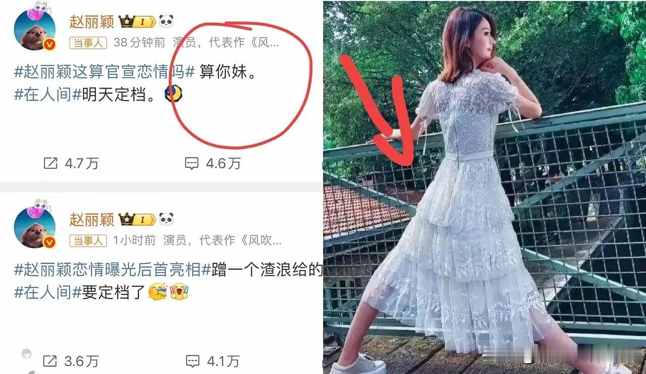 赵丽颖也塌房了？她怼新浪是渣浪，还公然爆粗“算、你、妹！”救命！谁能想到顶流