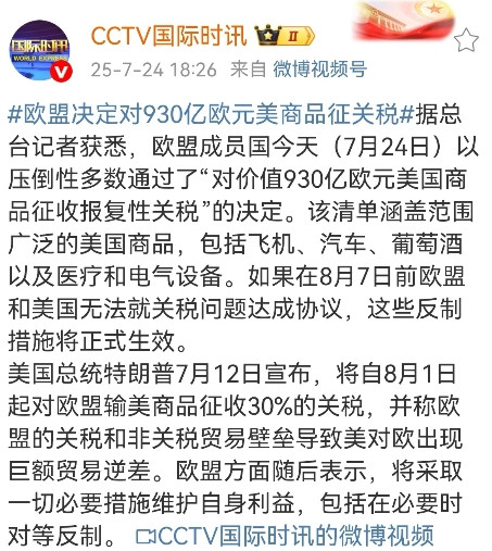 冯德莱恩看到这则消息，恐怕要高兴得跳起来，今晚说不定就会跑到北京三里屯小酌几杯庆
