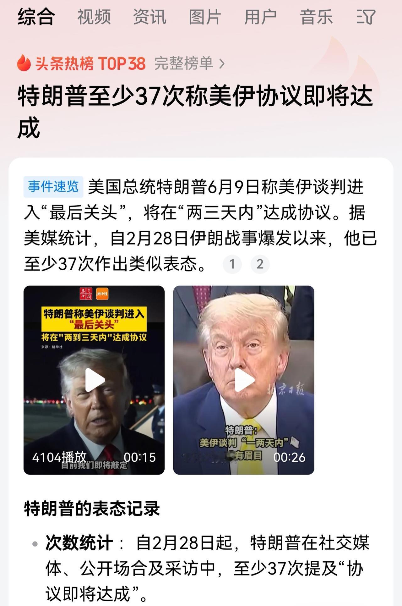 还真有媒体统计这个啊！特朗普到底吹了多少牛一共多少次都是什么时候什么地点人家美