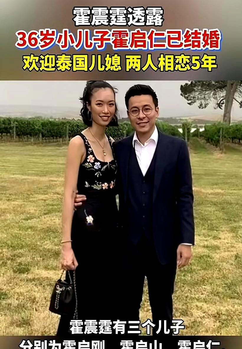 霍启仁跟泰国华裔女友南风低调结婚了，五年恋爱长跑终于落定。这南风可不是花瓶——泰