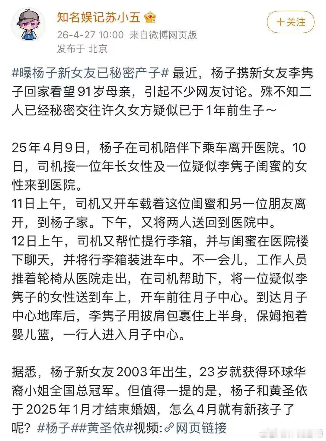 节目那会儿已经离了吧，有钱人魔幻的关系