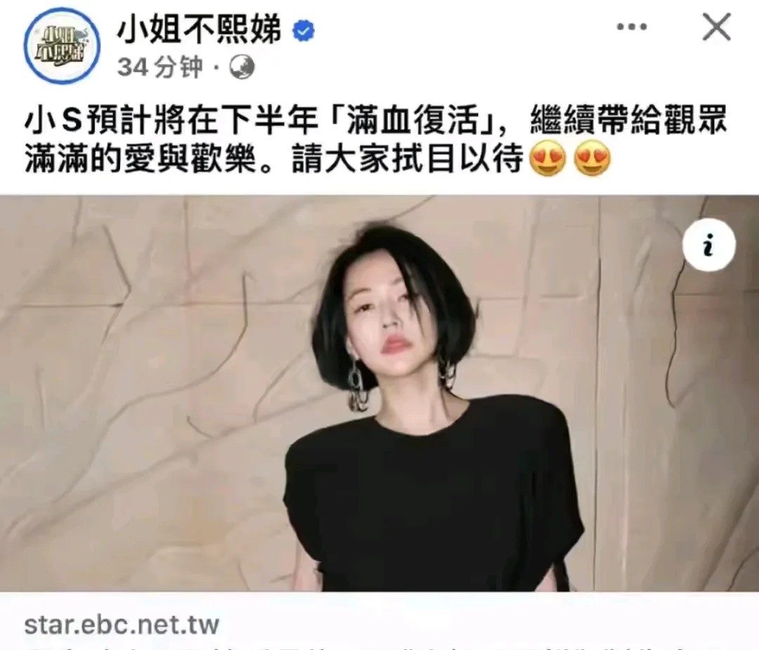 台媒爆料，小S生日夜，想念大S想到爆哭！不知大家发现没有？自打大S百日之后，