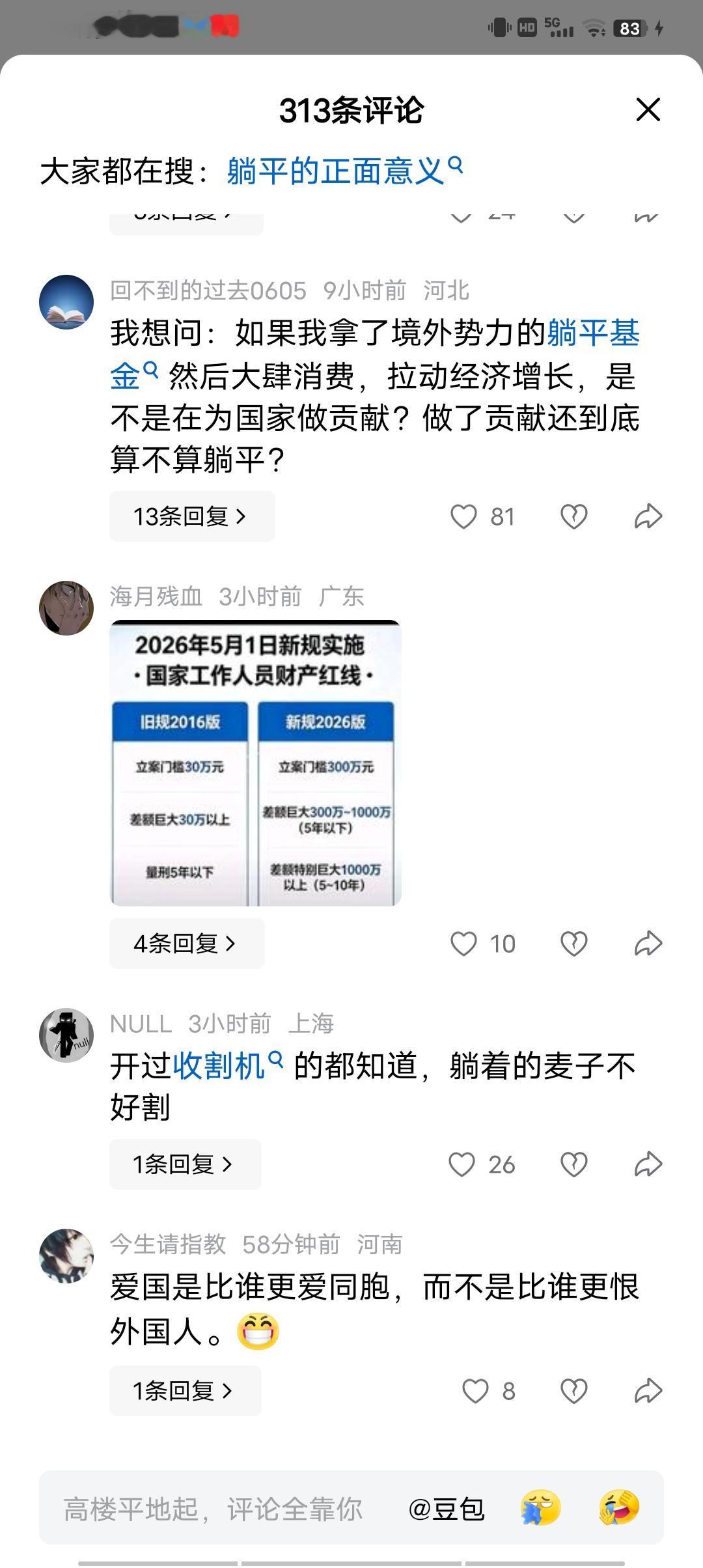 卧槽，这里个个是人才，说话又好听！