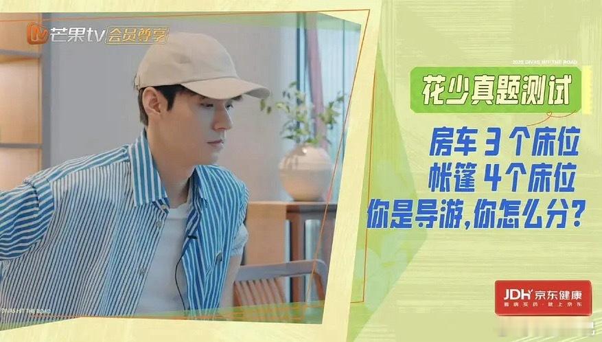 花学第二季的经典送命题又出现了​​​