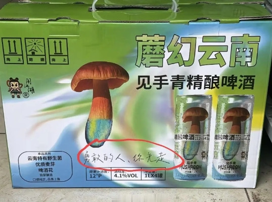 这要是啤酒中毒都以为只是醉了