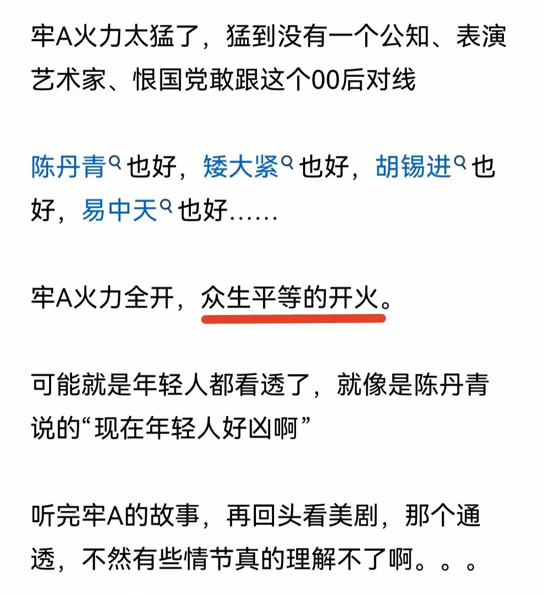 让美国人相信可以，自己人可千万别深信不疑，避免预判呀。