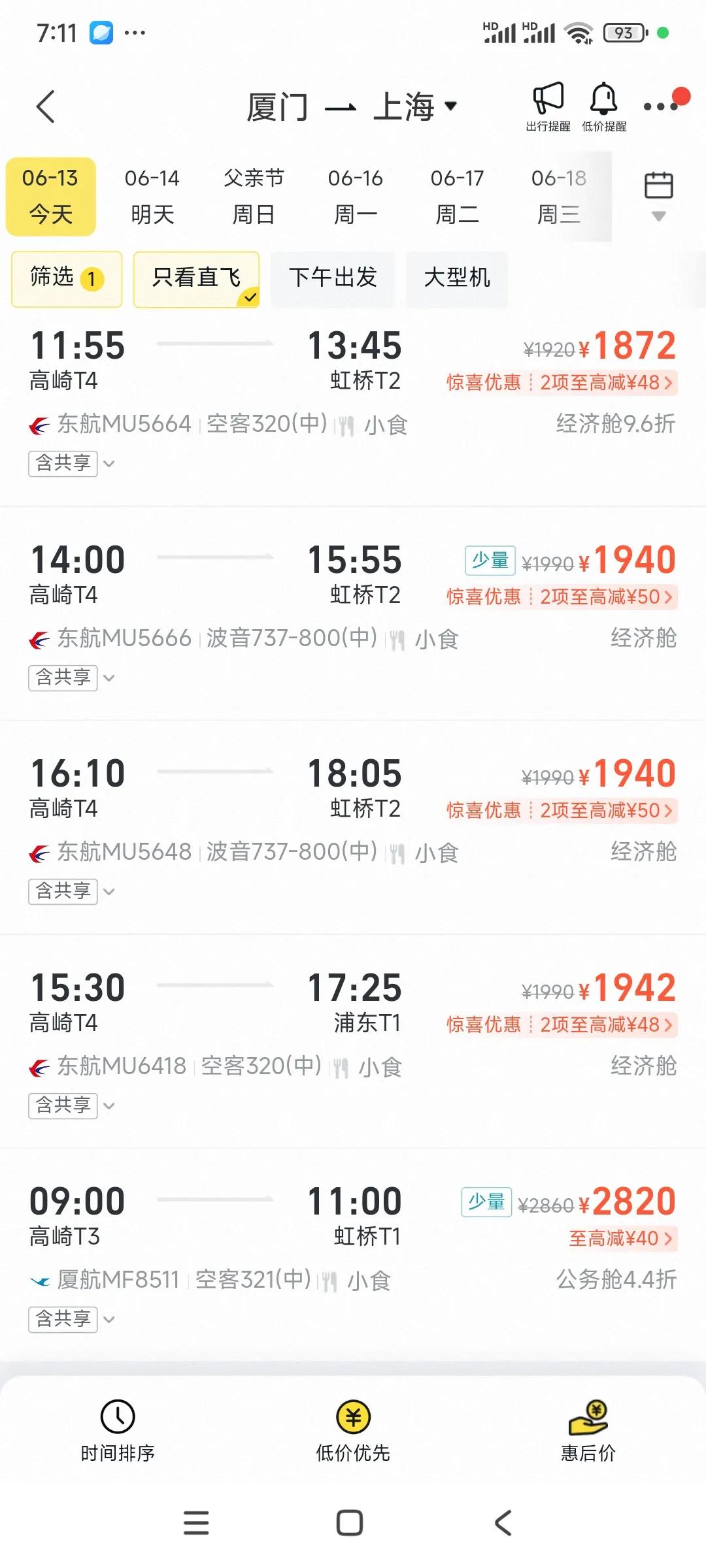 厦门到上海1015公里，看看今天的飞机票，不看不知道，一看吓一跳。最低的飞机票，