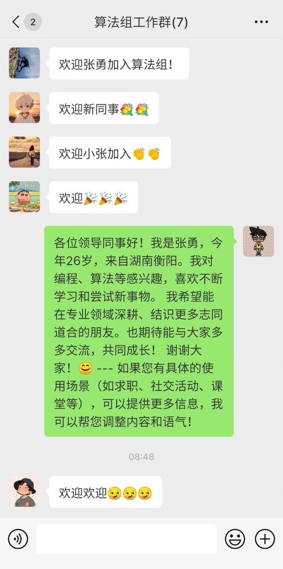职场的尴尬瞬间