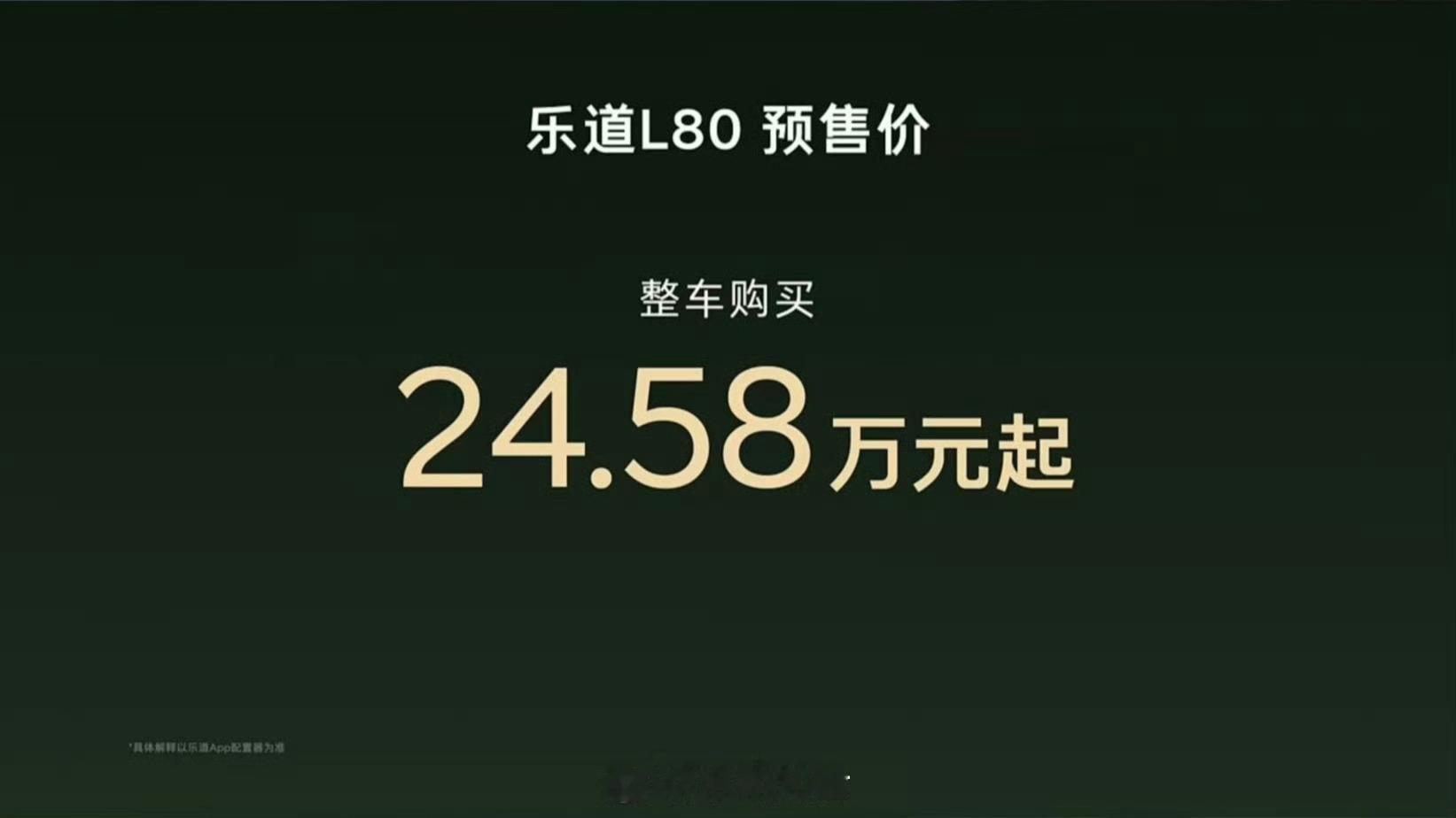 中国大五座SUV空间奇迹香不香！整车购买价格24.58万起，BaaS购买价格15