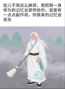 夺舍就夺舍，给我扯这有的没的​​​
