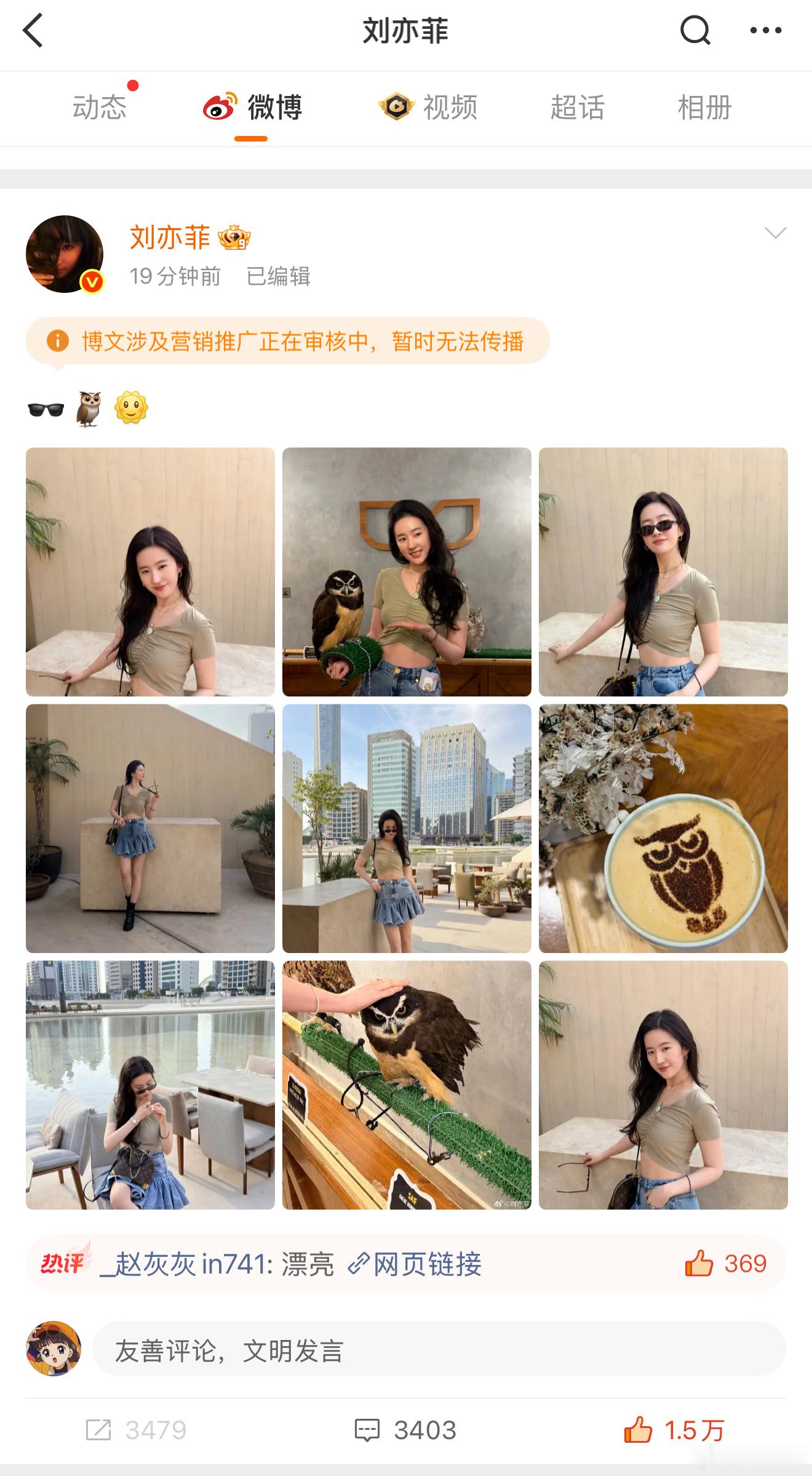 渣浪也是没谁了薅巨星的时候可不是这副坠莲