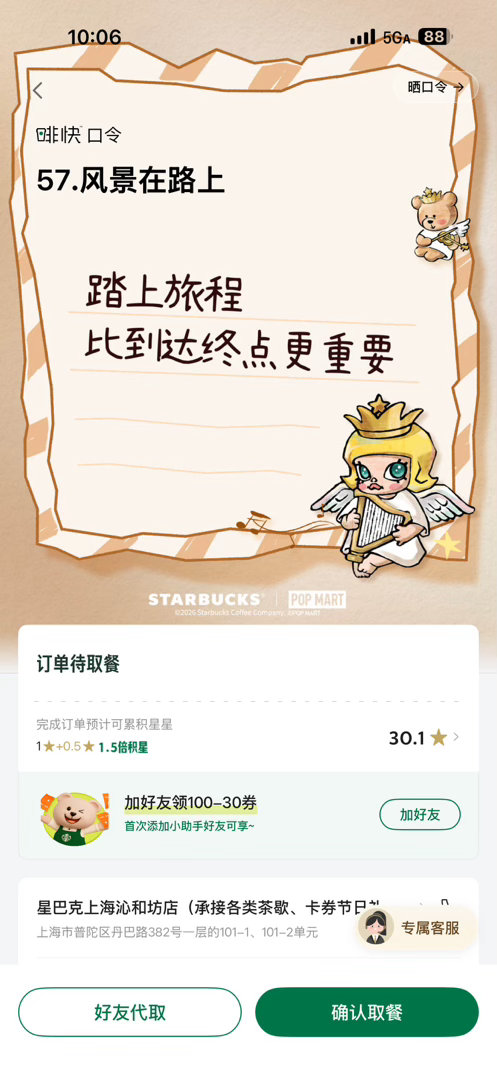 星巴克现在早饭只要9.9和13.9