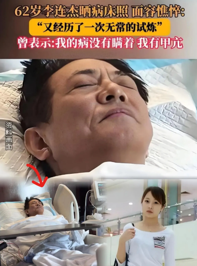 李连杰生病了刚结婚的李连杰大女儿李思，怕是怎么也想不到，自己婚礼上还精神矍铄