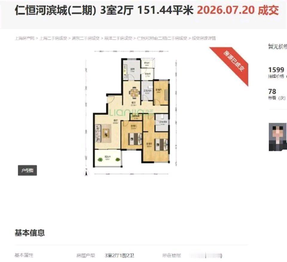 上海房价这波操作有点让人惊掉下巴！改善房直接从2500多万降到1500多万，这跌