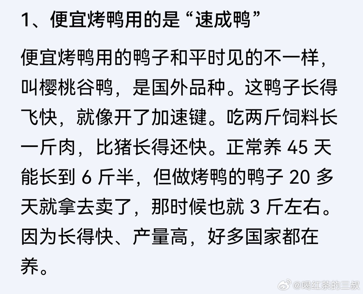 鹅腿阿姨的真鹅腿卖30元抖音有个视频科普，最难造假的食品是两个。一个是鸡蛋。