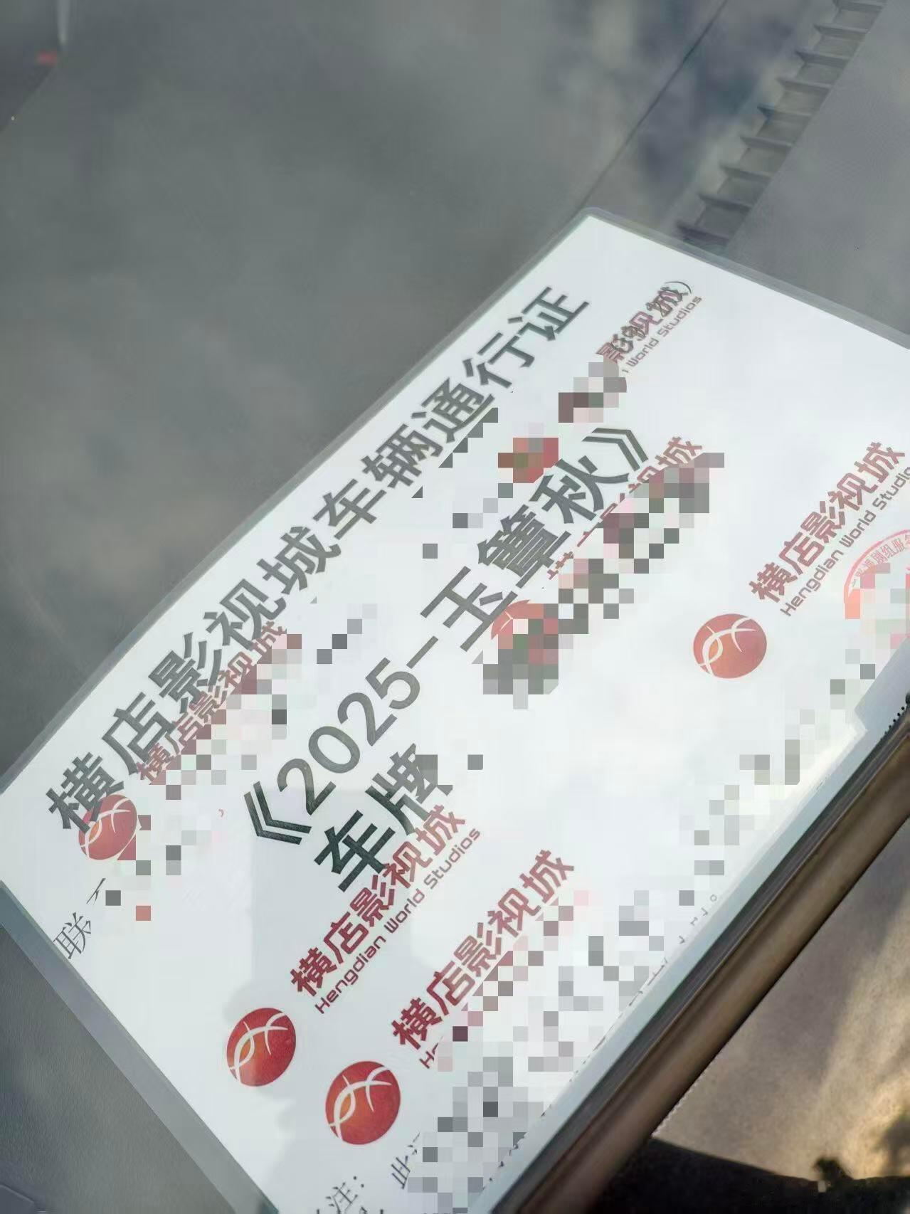 丞磊的莫离10月中才杀青，玉簟秋已经在横店开始置景了苦了丞磊幸福了我