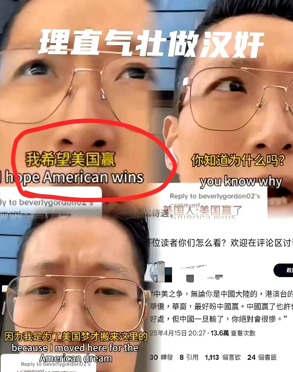 海外华人希望美国赢的心思你有没有觉得，有些事情超出了我们的想象？