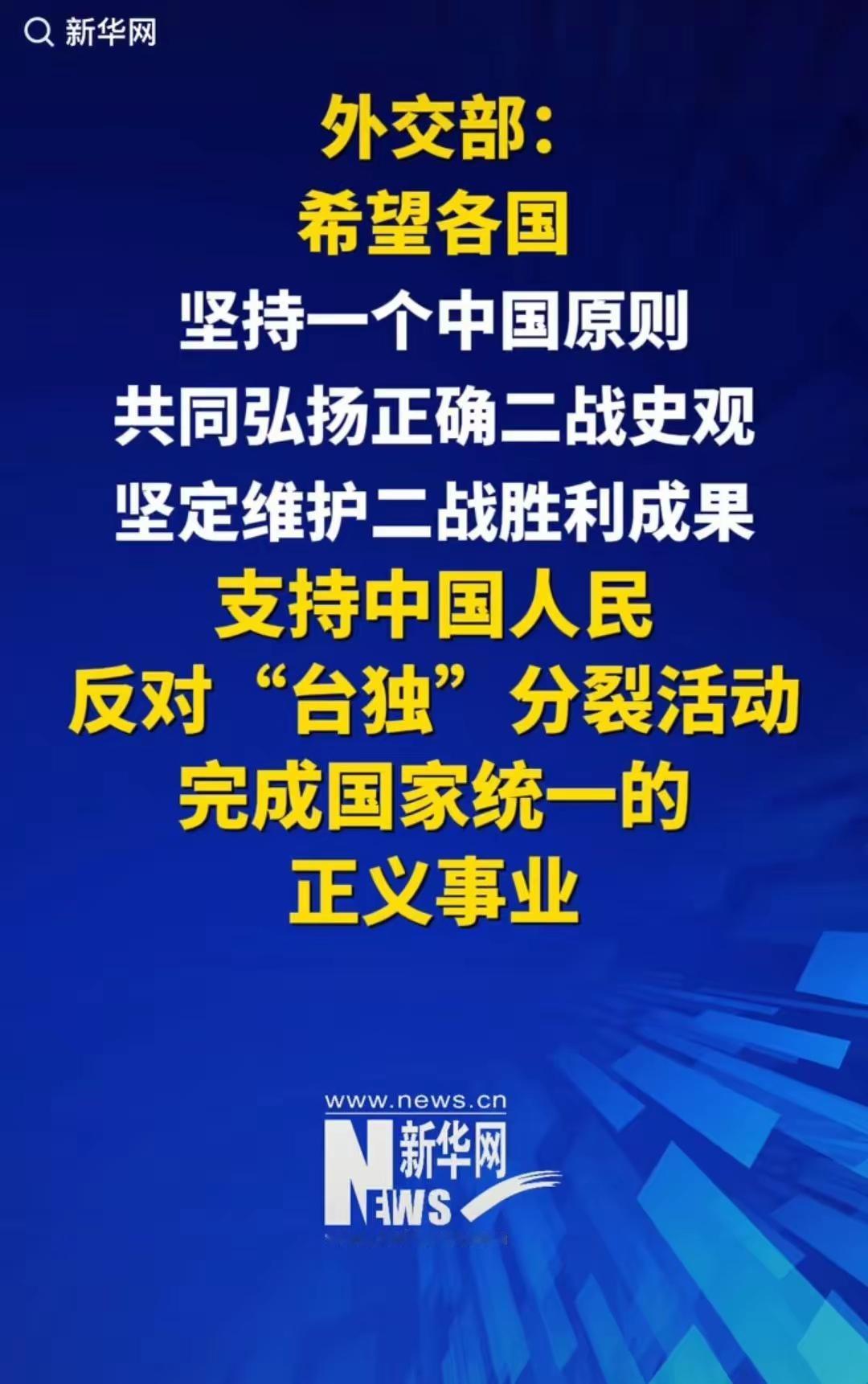 外交部的意思很明确,大陆要着手收复台湾了!说白了,现在中美经济战已经打完,已经证