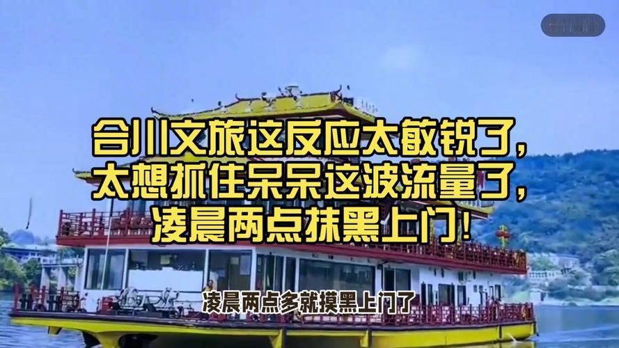 谁能想到啊，合川姑娘呆呆一句摁猪求助，居然让合川文旅也火了，这行动力和眼力见儿，