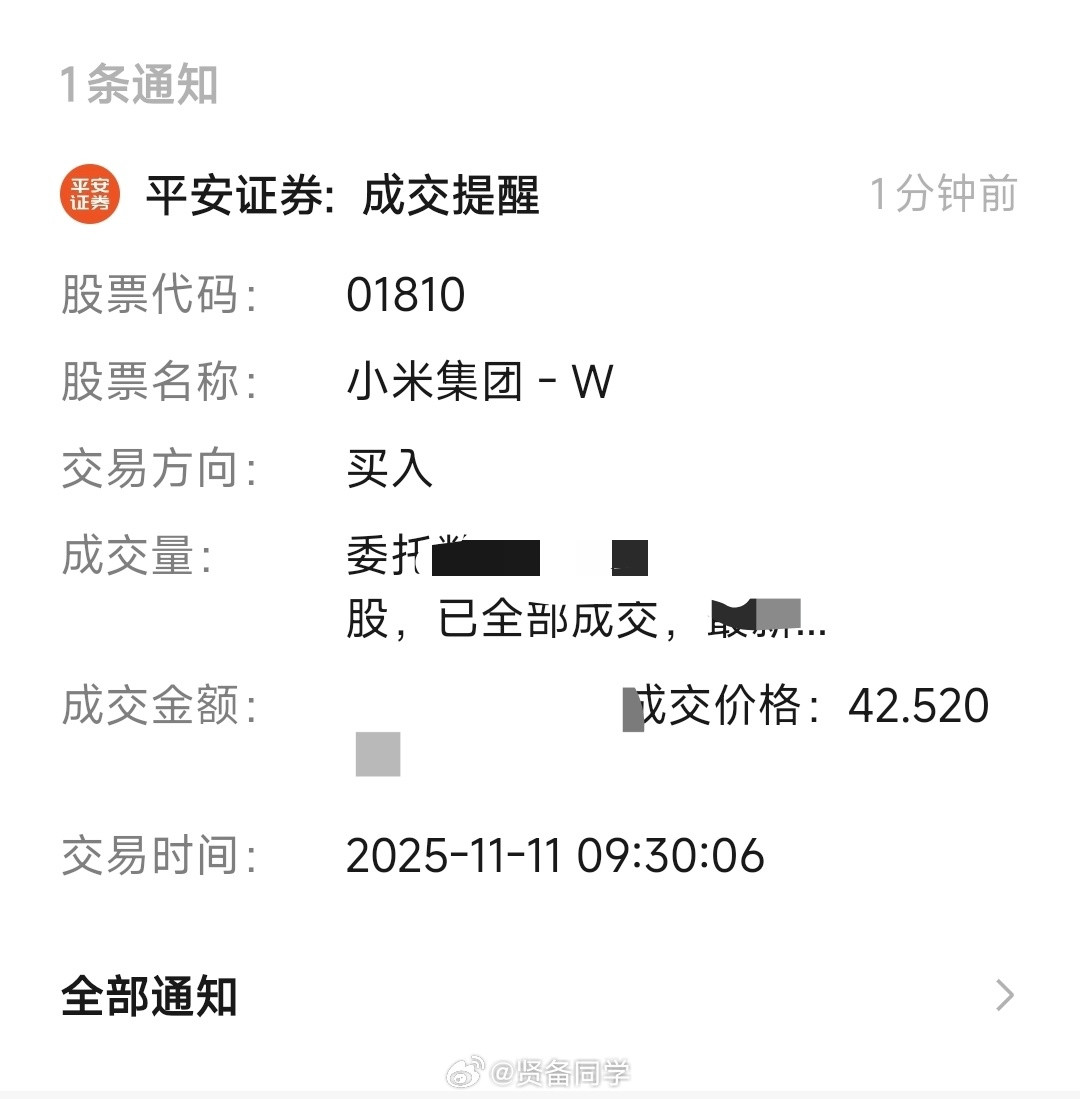 小米SU7改款涨价近1万我先冲了，你们随意​​​