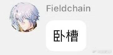 卧槽这个萌​​​