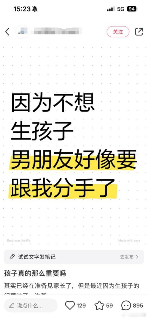 一个想生孩子，一个不想生孩子，分开很正常啊。但是评论里要欺骗对方的就太过分了吧[