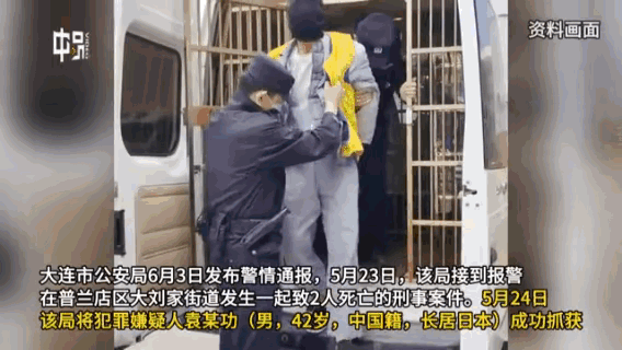 俩日本人为何千里送人头呢？不理解！有知道内情的朋友吗？6月3日，大连警方称，两个