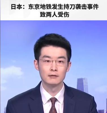 当街砍人？谁还敢去日本玩！5月7日，东京地铁站，43岁男子，竟拿一把大刀砍人，直