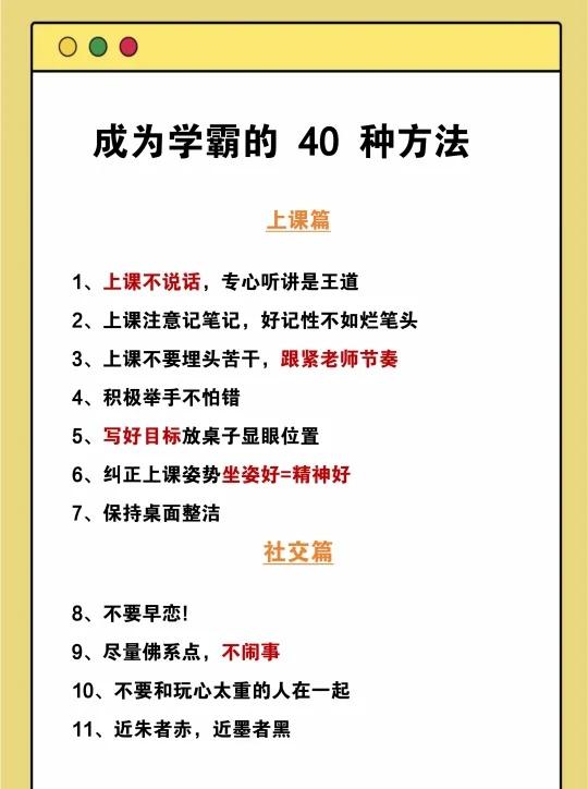 千万不要亲手毁了你的初中！初中学习方法初中中考复习学习技巧提升学习动力